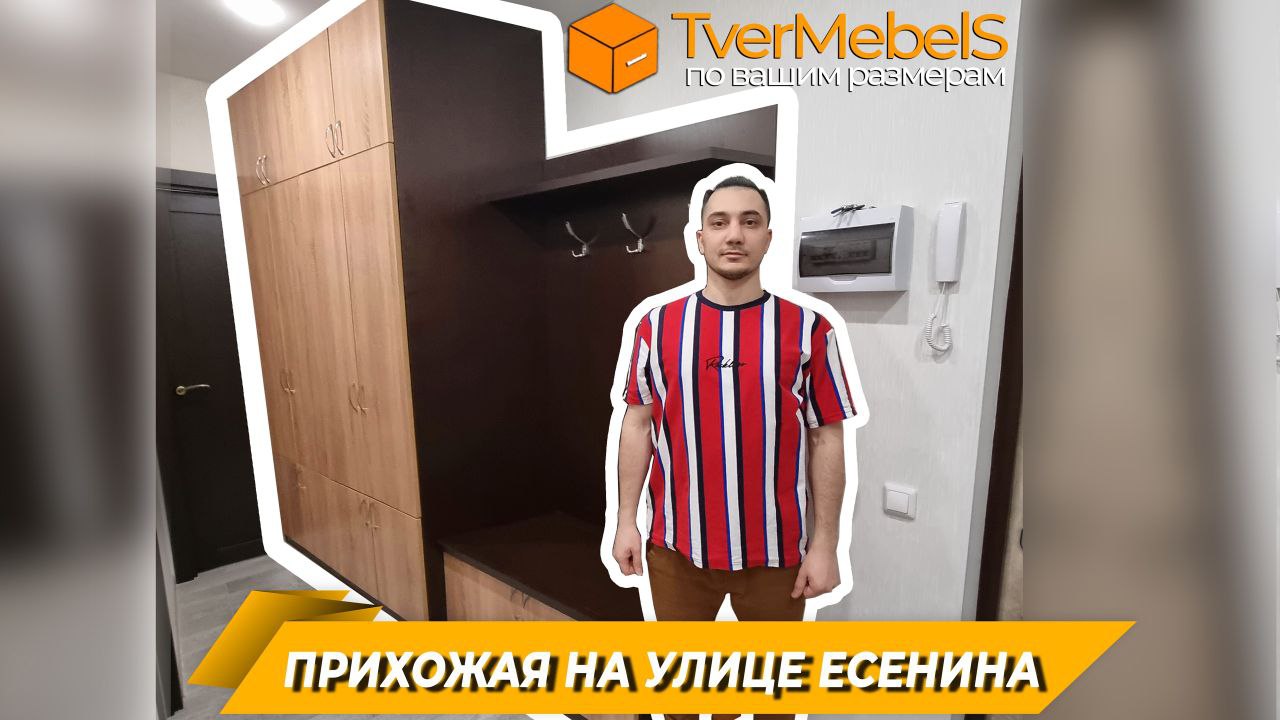 Вы сейчас просматриваете «Эстетичная прихожая для Светланы на ул. Есенина»